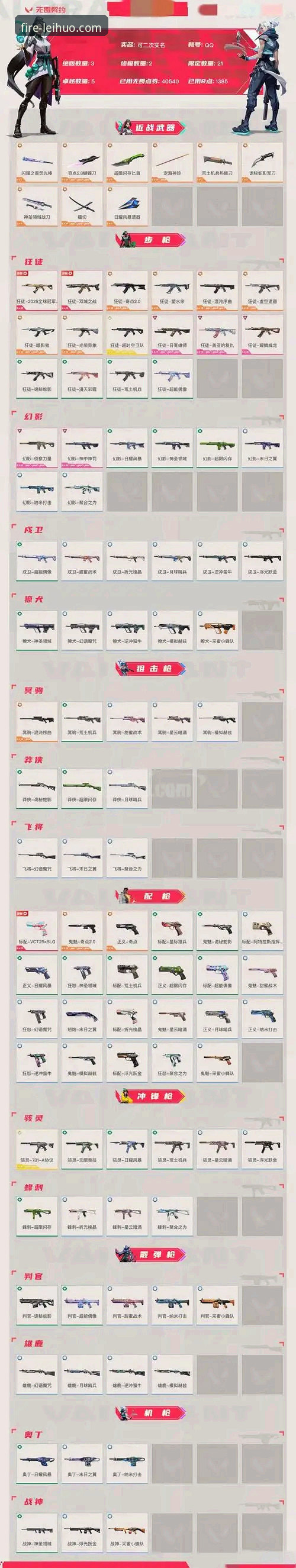 雷火电竞移动端下载iOS版 雷火电竞移动端下载iOS版深度解析:突破性创新如何重塑电竞体验