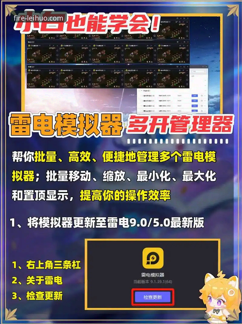 雷火电竞官方平台PC版使用指南：从下载到上手的完整攻略